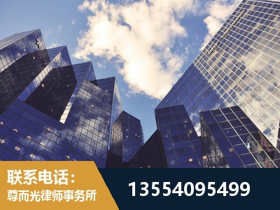 富锦-劳动纠纷律师