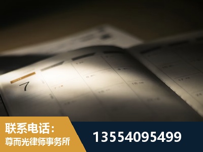 富锦-故意伤害罪辩护律师