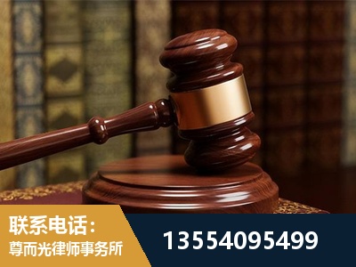 富锦-刑事辩护律师