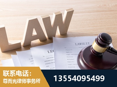 富锦-劳资纠纷法律顾问